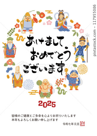 2025 Year of the Snake New Year's card - Simple and cute illustration of the Seven Lucky Gods 117955086