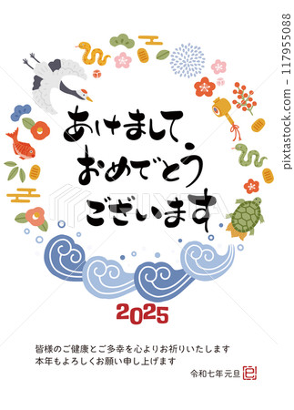 2025蛇年賀年片鶴、龜、松、竹、梅等吉祥物插畫 2025蛇年賀年片鶴、龜、松、竹、梅等吉祥物插畫 117955088
