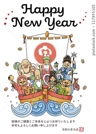 2025 Year of the Snake New Year's card - A simple and cute illustration of the Seven Lucky Gods riding on a treasure ship 117955105