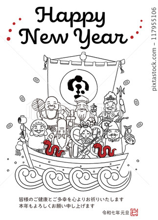 2025 Year of the Snake New Year's card - A simple and cute illustration of the Seven Lucky Gods riding on a treasure ship 117955106