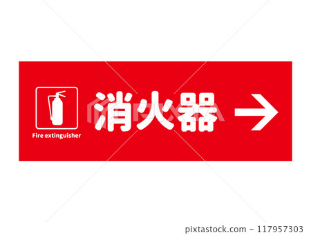 Fire extinguisher installation location. A sign indicating that there is a fire extinguisher to the right. Illustration of a pictogram Fire extinguisher installation location. A sign indicating that there is a fire extinguisher to the right. Illustration of a pictogram 117957303