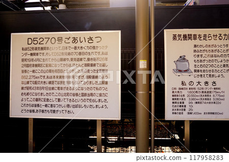 山北鐵路公園解說牌 山北鐵路公園解說牌 117958283