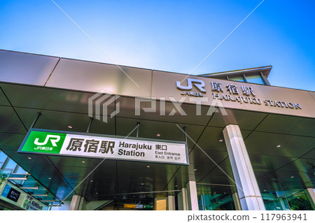 日本東京都市風景入境旅遊繼續…(熙熙攘攘的外國遊客)原宿站=8月3日 日本東京都市風景入境旅遊繼續…(熙熙攘攘的外國遊客)原宿站=8月3日 117963941