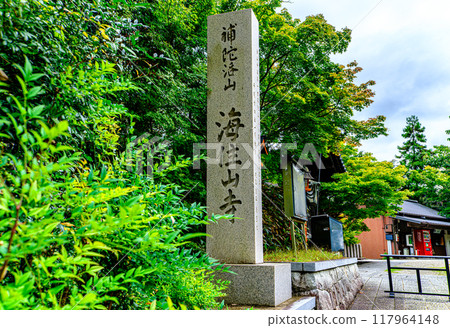 The grounds of Kaijusenji Temple, Kyoto 117964148