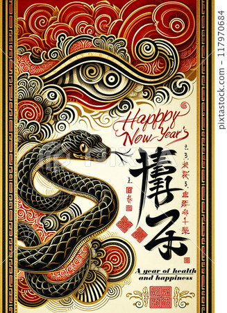 New Year's card material for the Year of the Snake 117970684