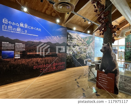 Shiretoko World Heritage Center 117975117