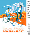 Couple on bicycles on outdoor road. A landscape of city skyscrapers on the background. Autumn season. Eco transport. Vector flat illustration 117977193