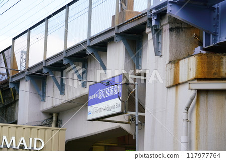 京成本線堀切菖蒲園站 117977764