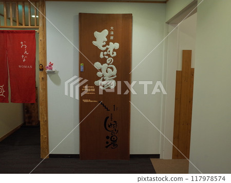 大浴場_Momuninoyu招牌風景_La Vista大雪山 117978574