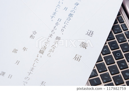 Submit a notice of resignation and resign from the company you work for Submit a notice of resignation and resign from the company you work for 117982759