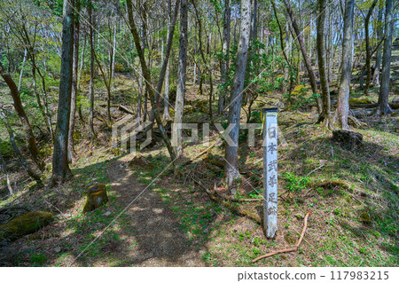 A marker post marking the footprints of Emperor Yamato Takeru on the way down from Ninoto to Bodai Pass in Hadano City, Kanagawa Prefecture 117983215