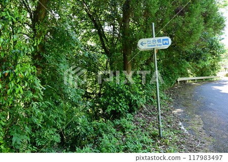Deaibashi Bridge Information Board 117983497