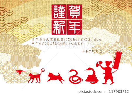 蛇新年賀卡生肖背景 117983712