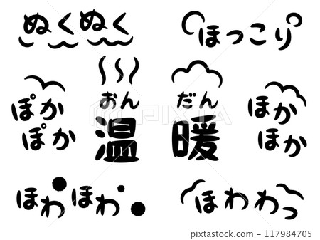 手寫擬聲字(擬聲詞),形象溫暖溫馨_橫黑 手寫擬聲字(擬聲詞),形象溫暖溫馨_橫黑 117984705