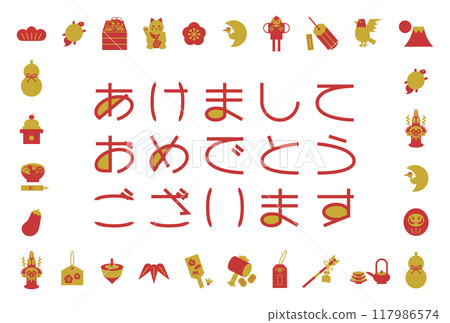日本新年幸運符圖示的新年賀卡插圖 117986574
