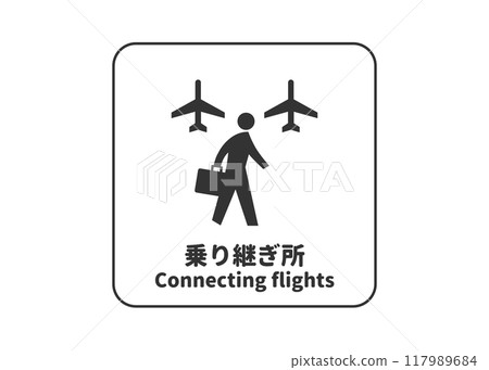 換乘站交通標誌標誌象形圖圖示素材 換乘站交通標誌標誌象形圖圖示素材 117989684