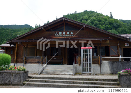 Kuzuryuko Station, Fukui Prefecture Kuzuryuko Station, Fukui Prefecture 117990431
