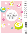 Cute Year of the Snake New Year's card 117992634