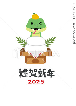 2025年蛇年新年賀卡 117993549