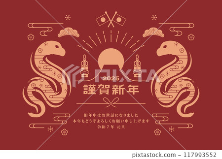 2025年蛇年新年賀卡 2025年蛇年新年賀卡 117993552