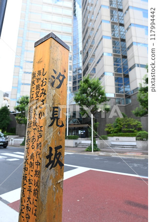 Shiomizaka, Toranomon, Minato-ku, Tokyo 117994442