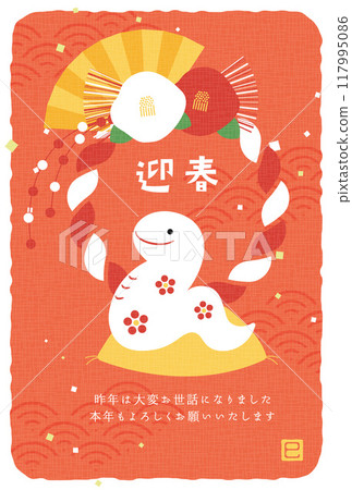 帶有蛇(蛇年)雕像和注連繩的新年賀卡的背景插圖 帶有蛇(蛇年)雕像和注連繩的新年賀卡的背景插圖 117995086
