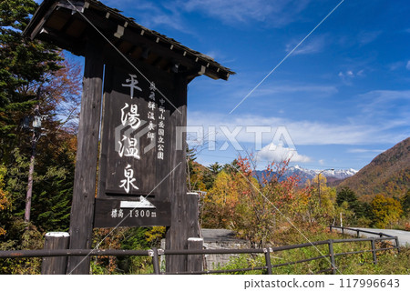 奧飛驒溫泉鄉「平湯溫泉」的紅葉 奧飛驒溫泉鄉「平湯溫泉」的紅葉 117996643