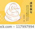 2025 Year of the Snake New Year's card design template 117997994