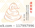 2025 Year of the Snake New Year's card design template 117997996
