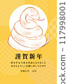 2025 Year of the Snake New Year's card design template 117998001