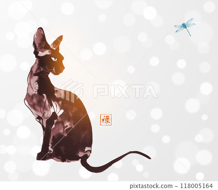 Sphynx cat gazing at a dragonfly in a minimalist ink wash painting. Traditional oriental ink painting sumi-e, u-sin, go-hua on white shimmering background. Translation of hieroglyph - well-being 118005164