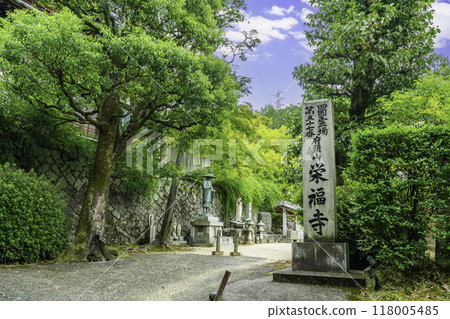 57th of the 88 Shikoku Temples: Eifukuji Temple stone marker, Imabari City, Ehime Prefecture 57th of the 88 Shikoku Temples: Eifukuji Temple stone marker, Imabari City, Ehime Prefecture 118005485