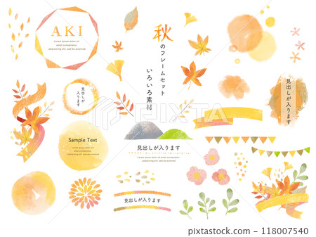 秋季框架設置各種材料 秋季框架設置各種材料 118007540