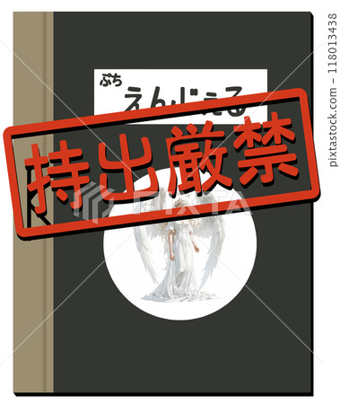 Image of the secret roster "AI generated image" 118013438