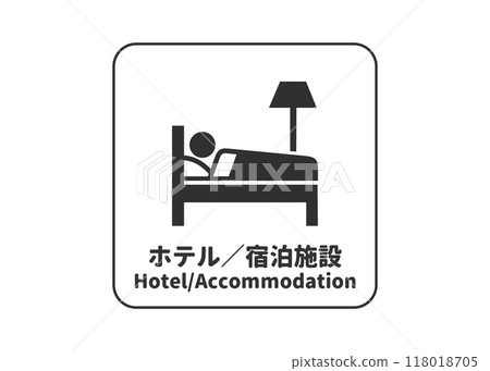 Hotel accommodation sign, sign, pictogram illustration, icon material Hotel accommodation sign, sign, pictogram illustration, icon material 118018705