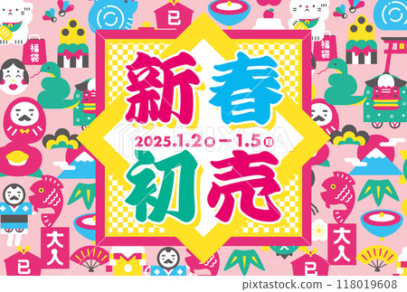 A cute and pop lucky pattern background frame design for New Year's cards and advertisements for the 2025 Year of the Snake 118019608