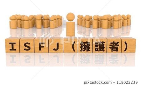 A wooden block with the letters ISFJ on it and a wooden stick figure 118022239
