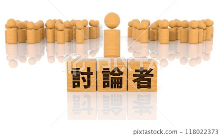 印有辯手文字的木塊和木棍人物 印有辯手文字的木塊和木棍人物 118022373