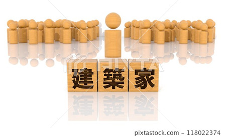 印有建築師角色的木塊和木棍人物 印有建築師角色的木塊和木棍人物 118022374