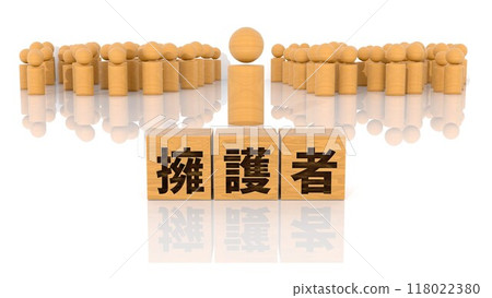 Wooden blocks and stick figures with the word "Advocate" printed on them Wooden blocks and stick figures with the word "Advocate" printed on them 118022380