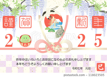 2025 年新年賀卡，附裝飾結 118023505