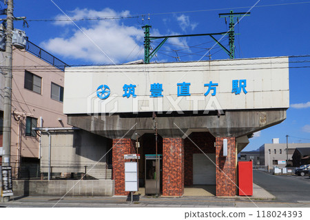 福岡縣直方市築豐電鐵築豐直方站 福岡縣直方市築豐電鐵築豐直方站 118024393