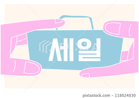 Vector illustration. Hand holds shopping bag marked Sale in Korean, offering visually appealing and minimalistic promotional look. Vector illustration. Hand holds shopping bag marked Sale in Korean, offering visually appealing and minimalistic promotional look. 118024830