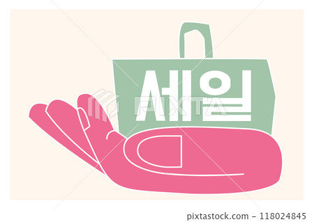 Vector illustration. Pink hands gently hold soft green shopping bag with Sale in Korean. Pastel palette offers calm, relaxed vibe. 118024845