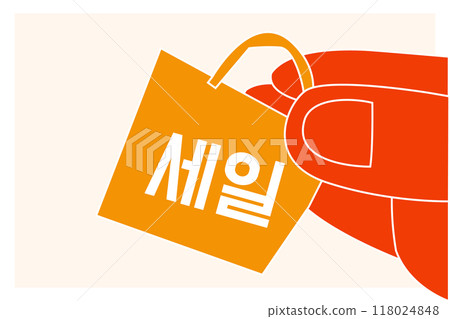 Vector illustration. Vivid red hands hold orange shopping bag labeled Sale in Korean, using bright colors for playful and energetic feel. 118024848