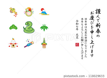 2025 蛇年新年賀卡模板 118029633