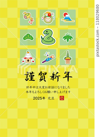2025 Year of the Snake New Year's card template 118029680
