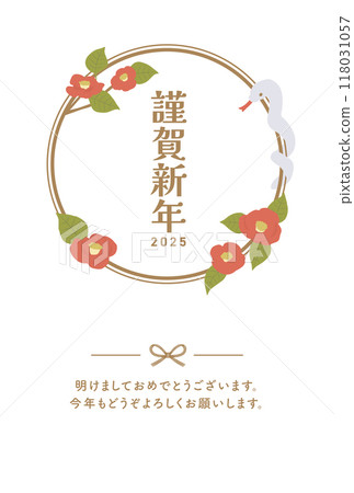 蛇年山茶花框新年賀卡 蛇年山茶花框新年賀卡 118031057
