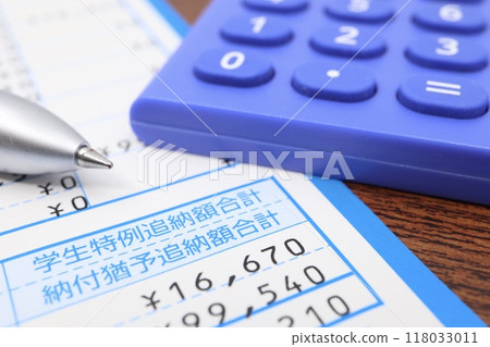 Information on National Pension Insurance Premium Repayments - The amount to be repaid is listed Information on National Pension Insurance Premium Repayments - The amount to be repaid is listed 118033011