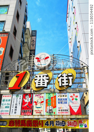 東京北區赤羽車站東口第一大道入口處的招牌風景 東京北區赤羽車站東口第一大道入口處的招牌風景 118034492